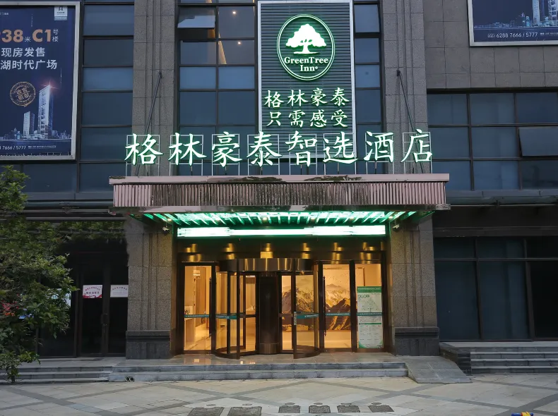 GreenTree Zhixuan Hotel (Hefei Binhu Express Times Square)