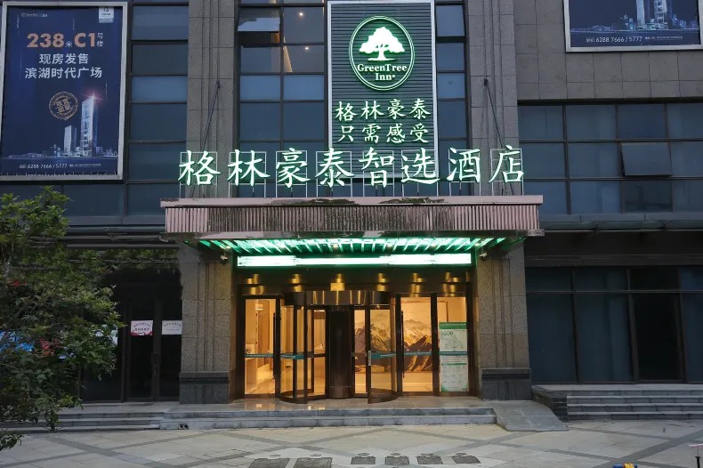 GreenTree Zhixuan Hotel (Hefei Binhu Express Times Square)