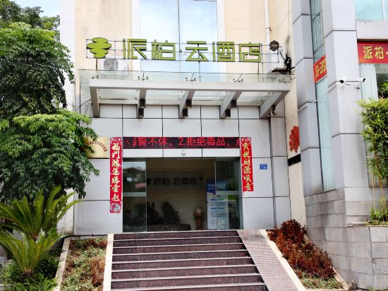 Others 3, Homeinn Pebble Hotel (Sanming High-speed Rail North Station), Sanming