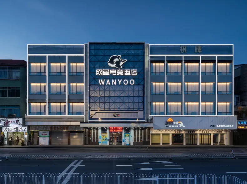 WanYoo Esports Hotel (Guangzhou Qifu Xincun)