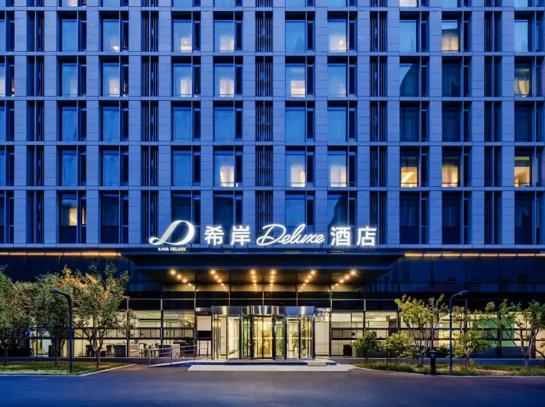XANA Deluxe Hotel (Beijing Daxing International Airport Terminal)