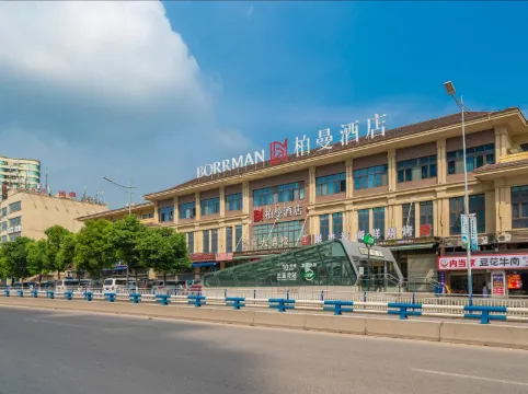 โรงแรมบอรแมน (ศูนย์แสดงสินค้ายานยนต์ ฉงชิ่ง สถานีรถไฟฟ้าอ่าวซานหยา)