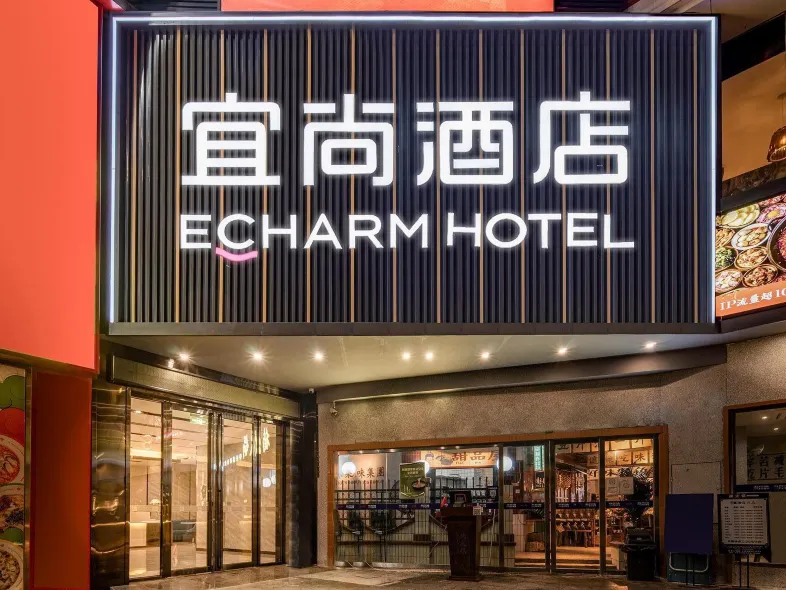 Echarm Hotel (Guangzhou Tianhe Zhengjia Plaza)