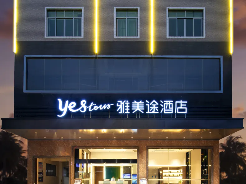 Yestour Hotel (Guigang Pingnan Government Center Shopping Plaza)