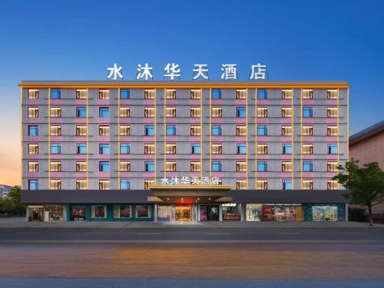 Others 4, Shuimu Huatian Hotel, Yichun