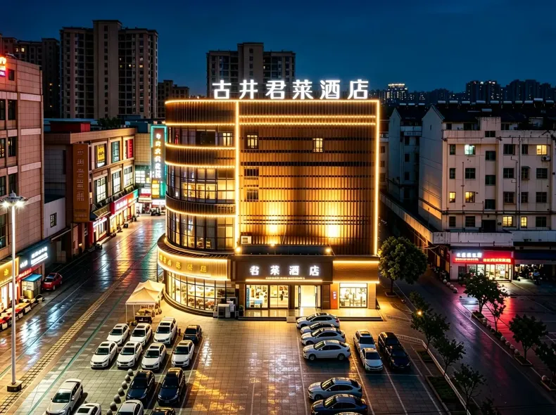 Gujing Junlai Hotel (Wanjia Fu Plaza, Tianchang)