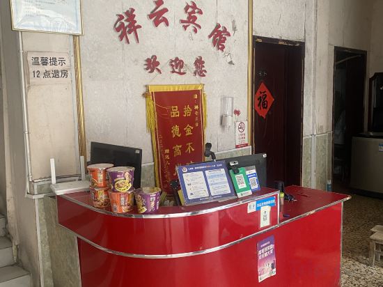 Others 5, Zhoukou Xiangyun Hotel, Zhoukou