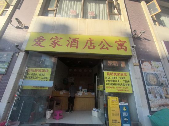 Others 2, Kunming Aijia Serviced Apartment (Green Lake Park Nanping Street), Kunming