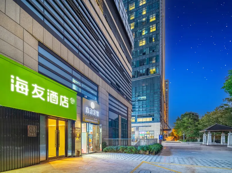 Hi Inn (Hangzhou Binjiang Jiangling Road)