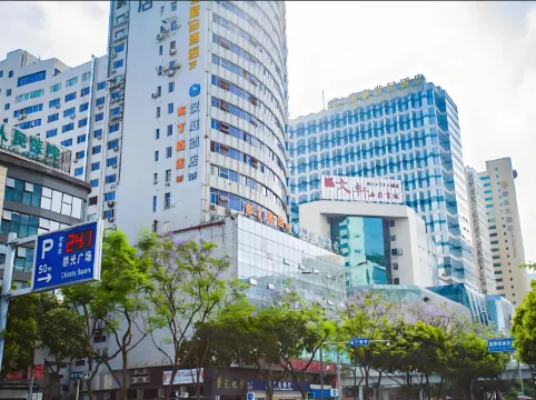 布丁酒店（成都春熙路地鐵站太古裏中心店）