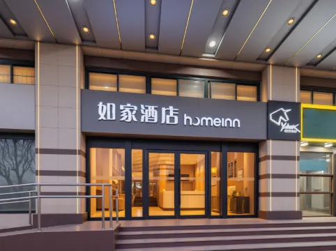 Home Inn YUNIK E-sports Hotel (Beijing Railway Station Branch)