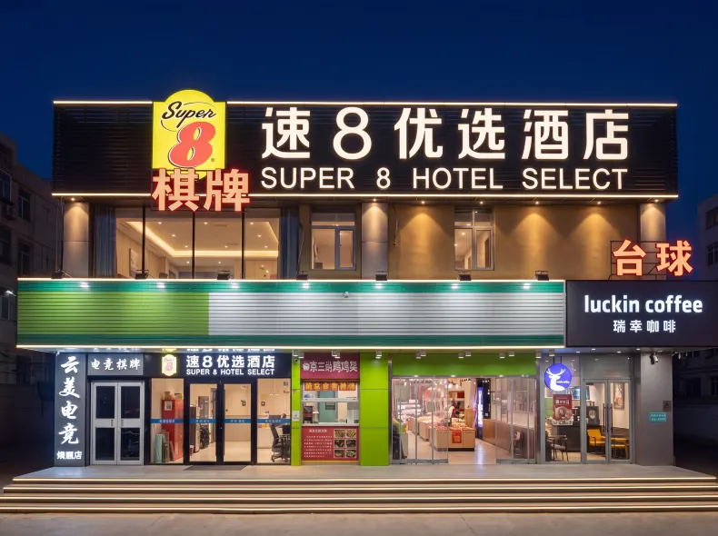 Super 8 Best Hotel (Beijing Gaomidian North Subway Station Peking University Hospital)