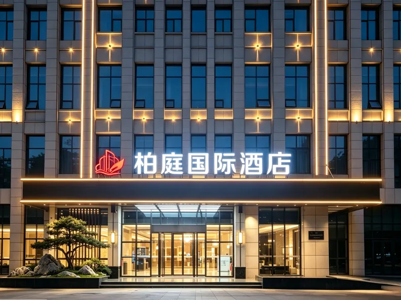 Shangyite Chain Hotel (Huangshi Railway Station Branch)