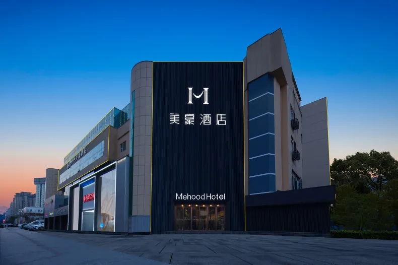 美豪飯店（西安高新中大國際科技路地鐵站店）