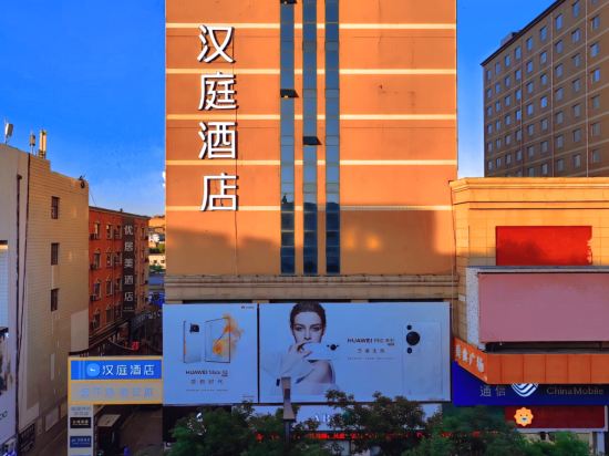 Others 5, Hanting Hotel (Yulin Xinjian Nanlu Fuzimiao Branch), Yulin