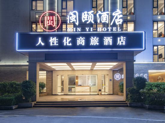 Others 4, Minyi Hotel Xiamen, Xiamen