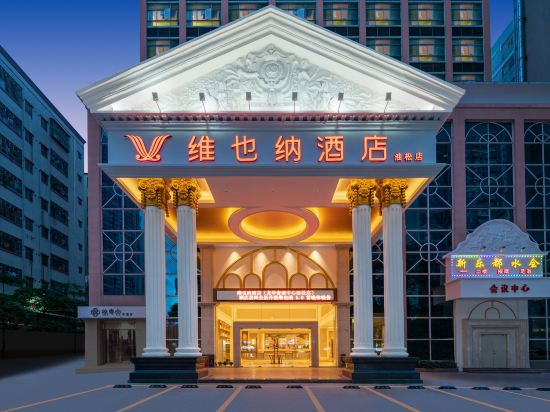 Others 4, Vienna Hotel (Longhua Yicheng Center Sam Branch)), Shenzhen