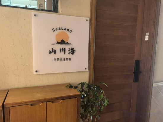 Others 5, Shanchuanhai Seaview Design Boutique Homestay, Sanya