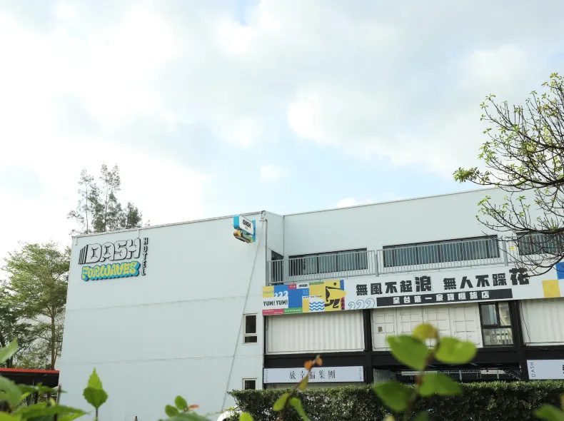 達煦浪花旅店