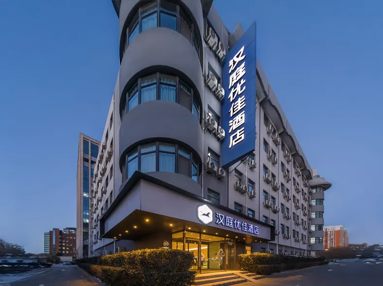 HanTing Premium Hotel (Beijing ABP Fufengqiao Subway Station)