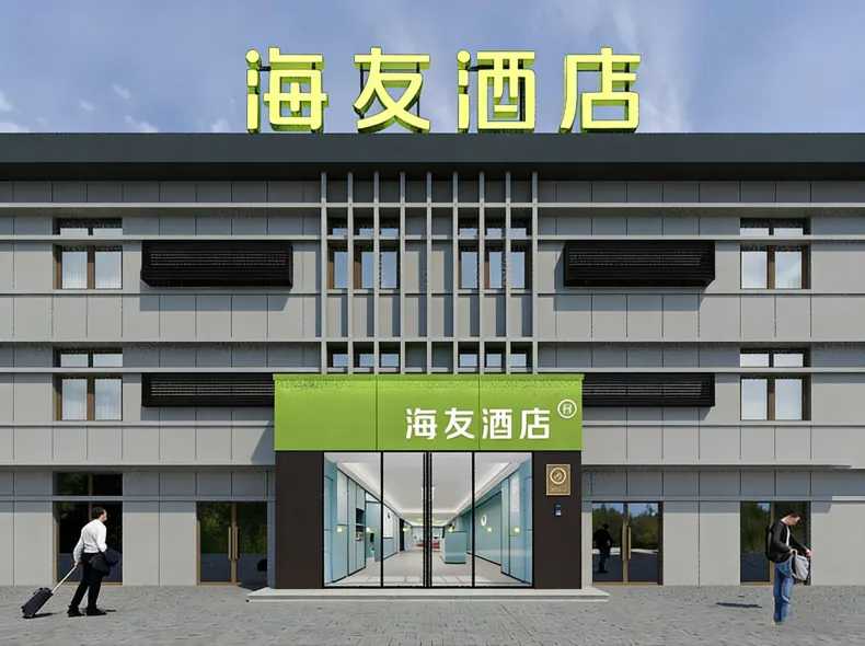 Hi Inn Hotel (Tianjin Jinnan University Town Wuyue Plaza)