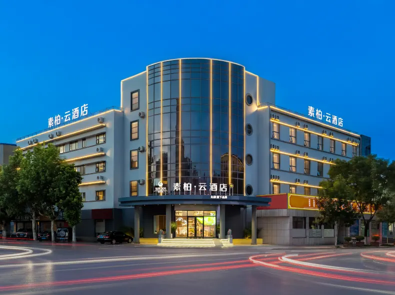 Homeinn Subo·Yun Hotel Laiyang Goverment Changshan Road Branch