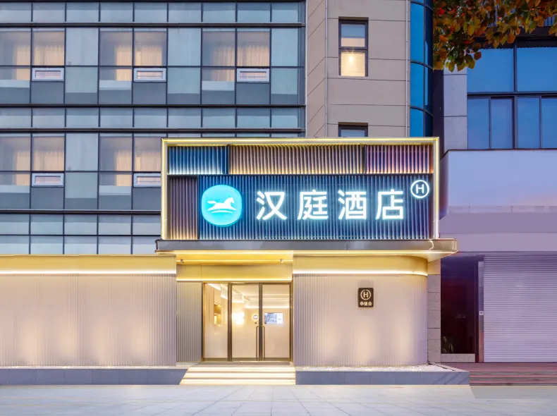 HanTing Hotel (Nanjing Qinaotiyugongyuan Wende Road Subway Station)