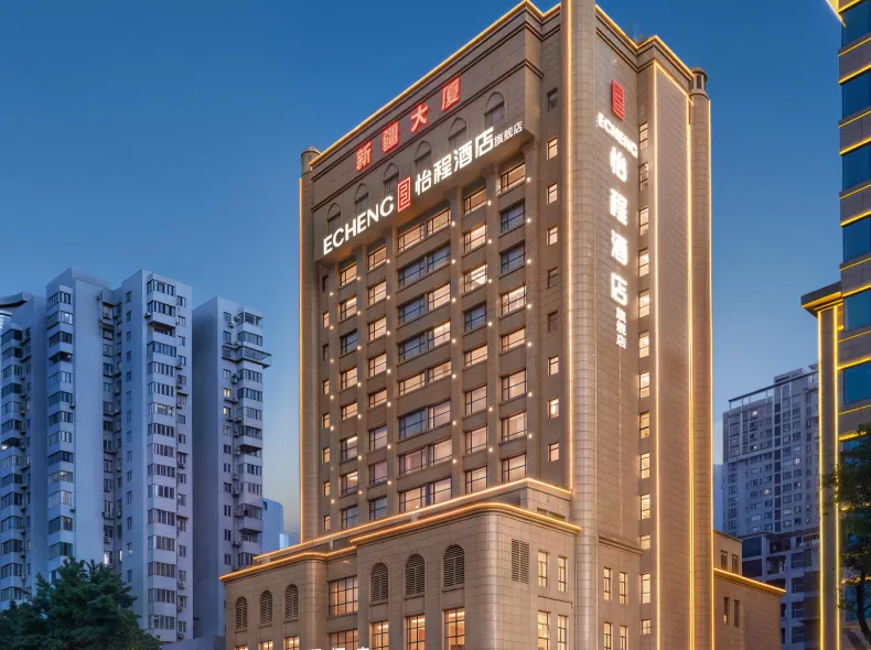 ECHENG Hotel (Guangzhou East Railway Station Tianhe Sports Center Branch)