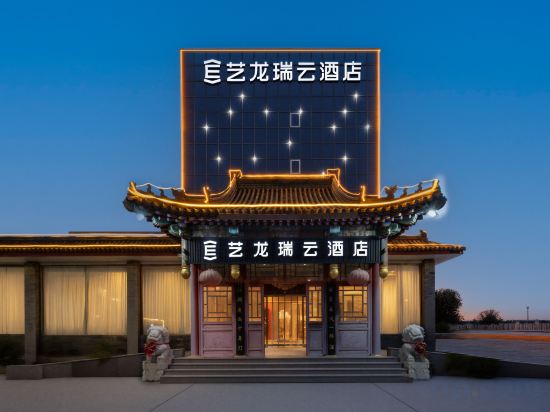 Others 3, ELONG R.YUN (Beijing Capital Airport Branch), Beijing