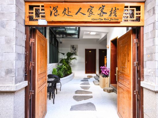 Others 4, Shenchu Renjia Inn, Dali Bai