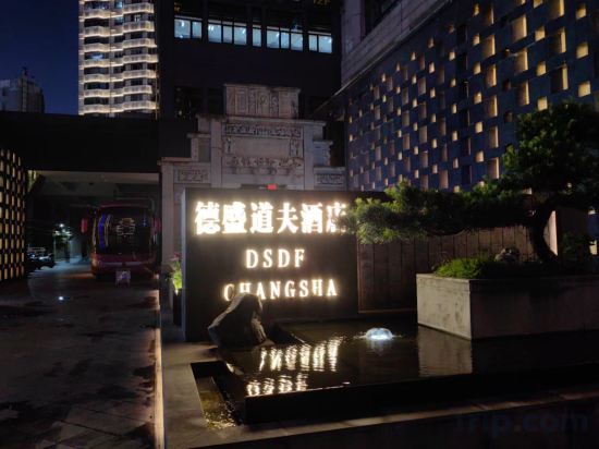 Others 2, Changsha Dushengdaofu Hotel (Wu Yi Square IFS Guojin Center), Changsha