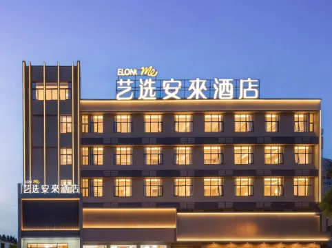 Elong Me Anlai Hotel (Shanghai International Tourism Resort Xiuyan Road Subway Station)