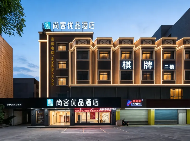 Shankee Tea Style Hotel (Zhongshan Xiaolan Town Harbor City)