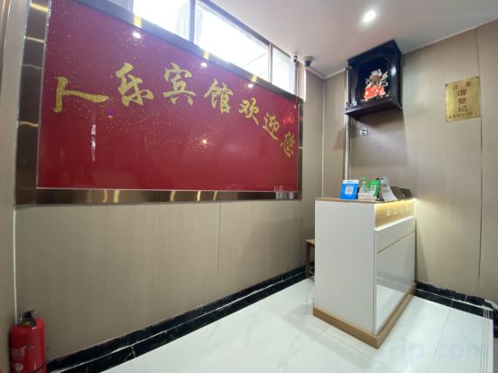 Others 3, Renle Hotel, Shanghai