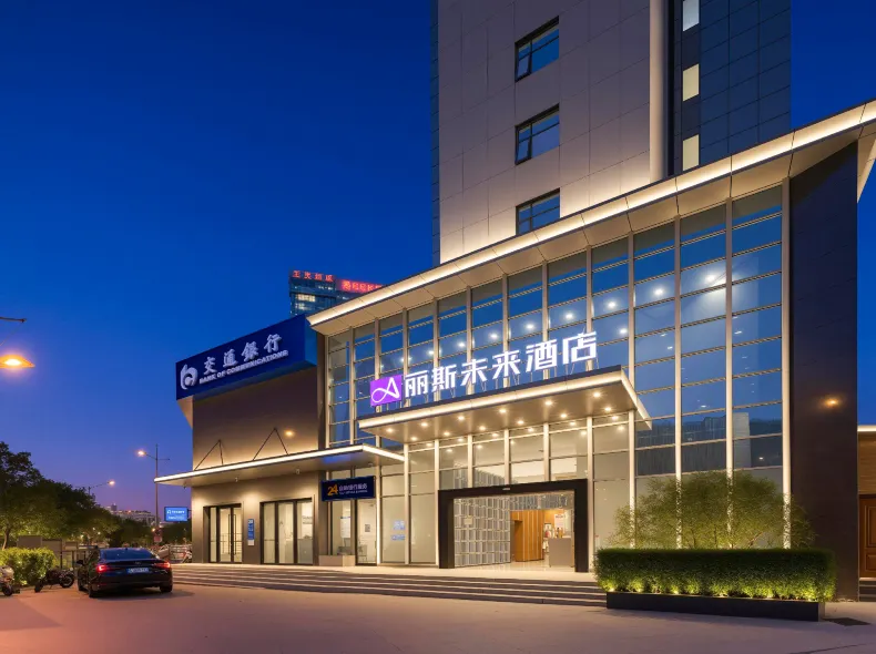 Lis Future Hotel (Huaihe Road Pedestrian Street)
