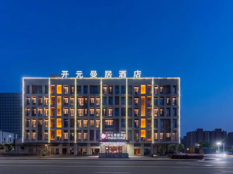 Kaiyuan Manju Hotel (Xiangshan Film City store)