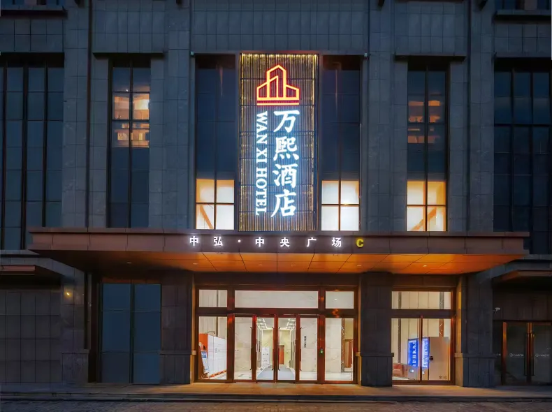 WANXI HOTEL (Luoyang Mudan Square Metro Station Wanda Plaza)