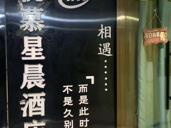 Others 2, Changsha Yuemu Xingchen Homestay (Changsha Wu Yi Square IFS Guojin Center), Changsha