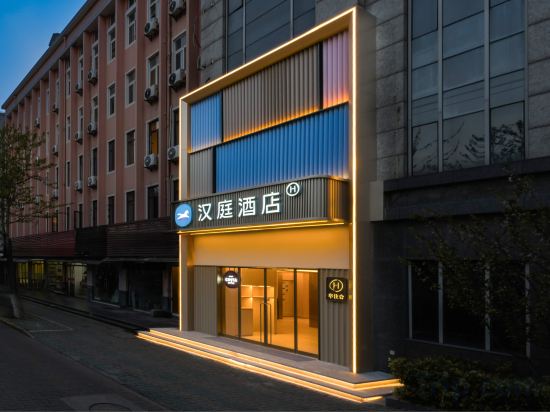 Others 2, HanTing Hotel (Shanghai University Town Middle Road), Shanghai