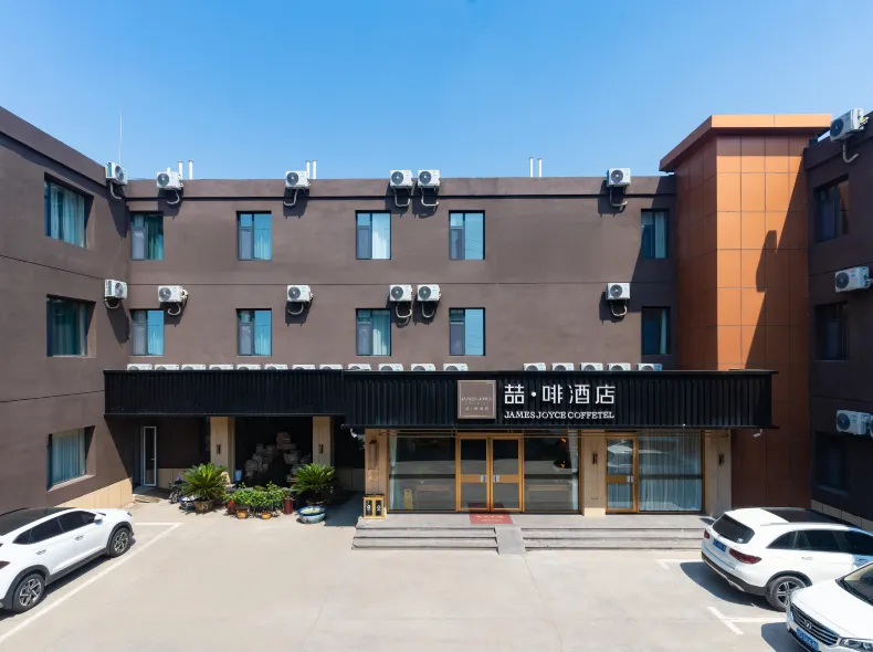 James Joyce Coffetel Hotel (Tianjin Dongli Kaifaqu Subway Station)