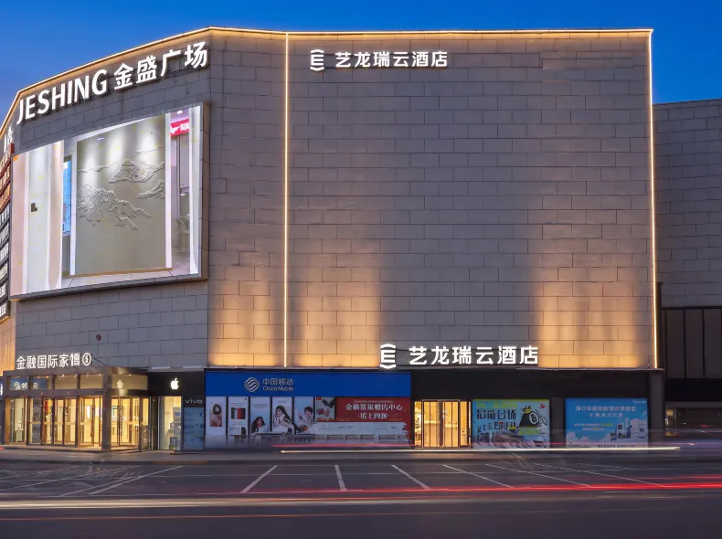 Yilong Ruiyun Hotel (Nanjing Hongyang Plaza Yangtze River Bridge North Subway Station)