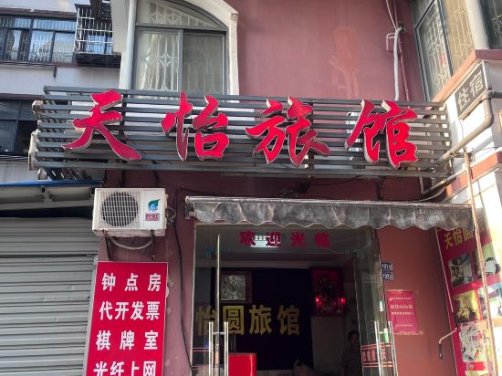 Others 4, Tianyi Hotel (Wuhan Yellow Crane Tower Shouyi Road Subway Station), Wuhan