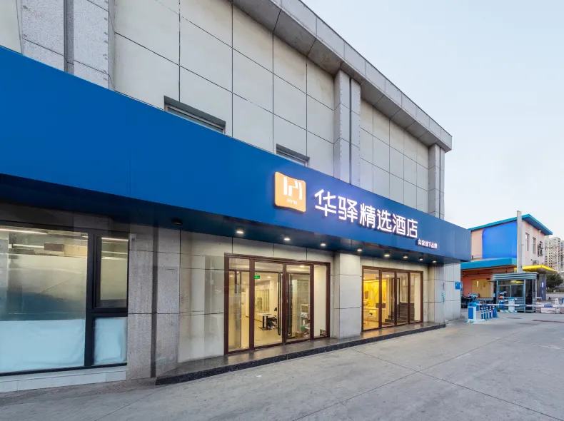 Hanting Hotel (Beijing Sihui East Metro Station)