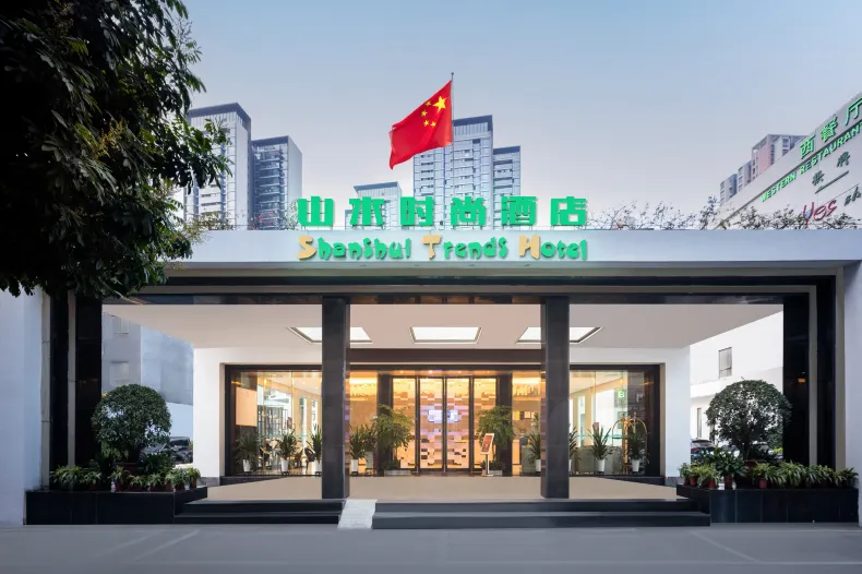 Shanshui Trends Hotel (Guangzhou Huangpu East Road Dasha East Subway Station)