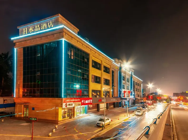 H Hotel (Xi'an Fengcheng 8th Road Administration Center Shuijing)