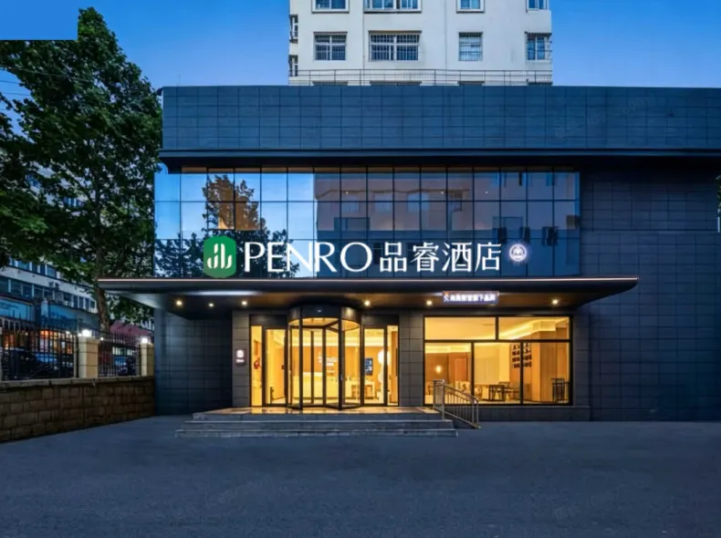 PenRo Hotel (Qingdao Taidong Pedestrian Street)