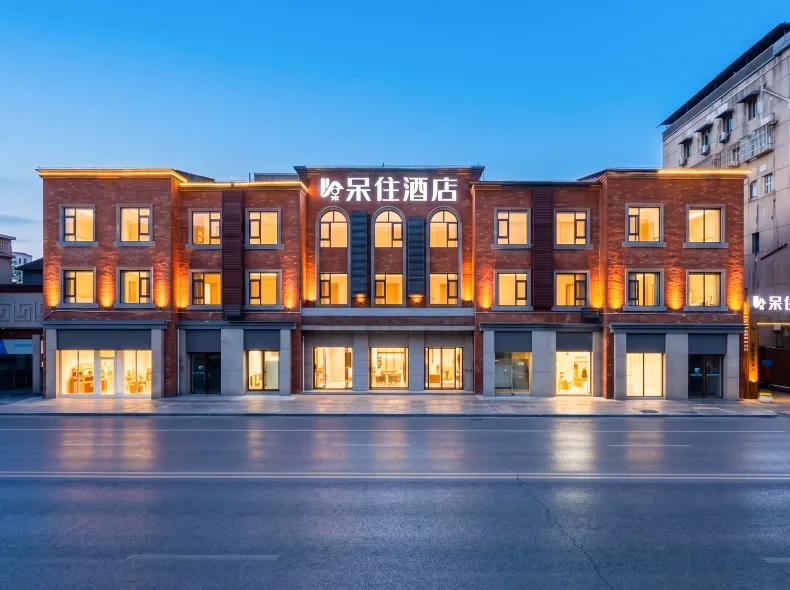 Stay Leisure Hotel (Jingdezhen People's Square Yuyao Factory)