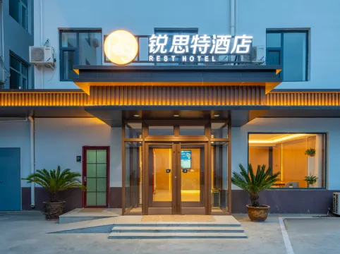 Ruiste Hotel (Shijiazhuang East Station Tianshanhai World Store)