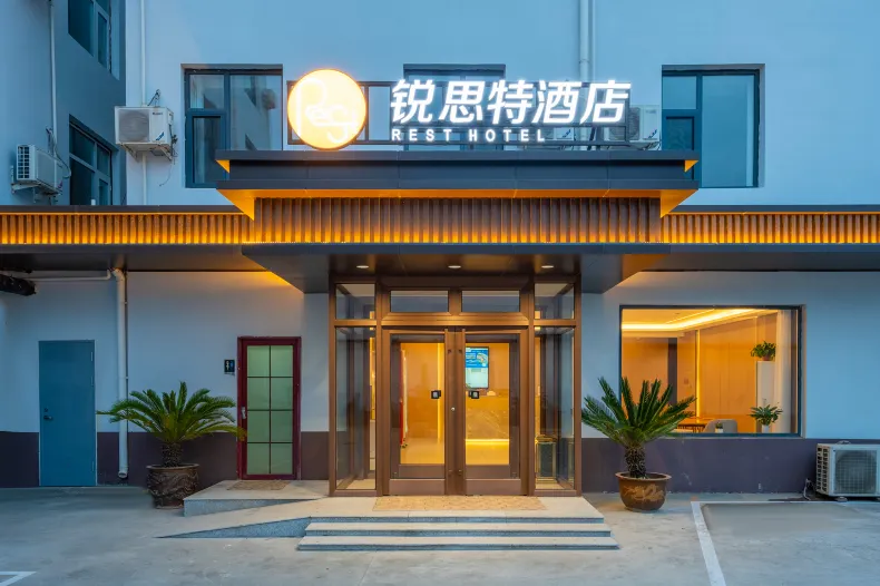 Ruiste Hotel (Shijiazhuang East Station Tianshanhai World Store)