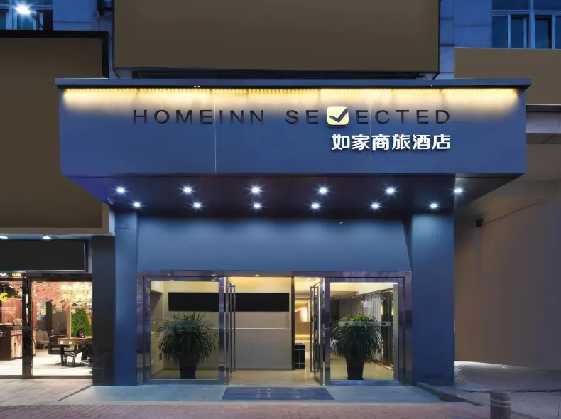 Homeinn Selected Hotel (Nanjing Jiangning Wanda Plaza Dongshan Subway Station)